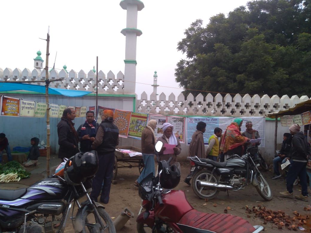 सभी को समान शिक्षा के पक्ष में जन संवाद एवं पोस्टर प्रदर्शन