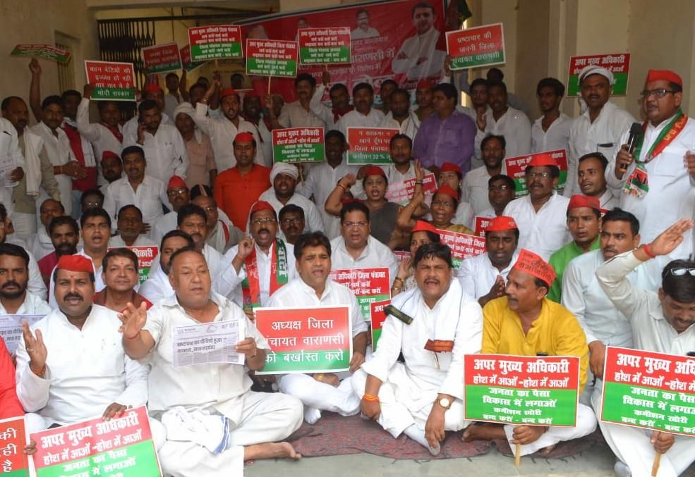 जिला पंचायत वाराणसी में व्याप्त घोर भ्रष्टाचार के खिलाफ सपा का जोरदार हल्ला बोल