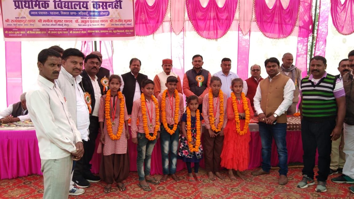 प्राथमिक विद्यालय में वार्षिकोत्सव समारोह आयोजित