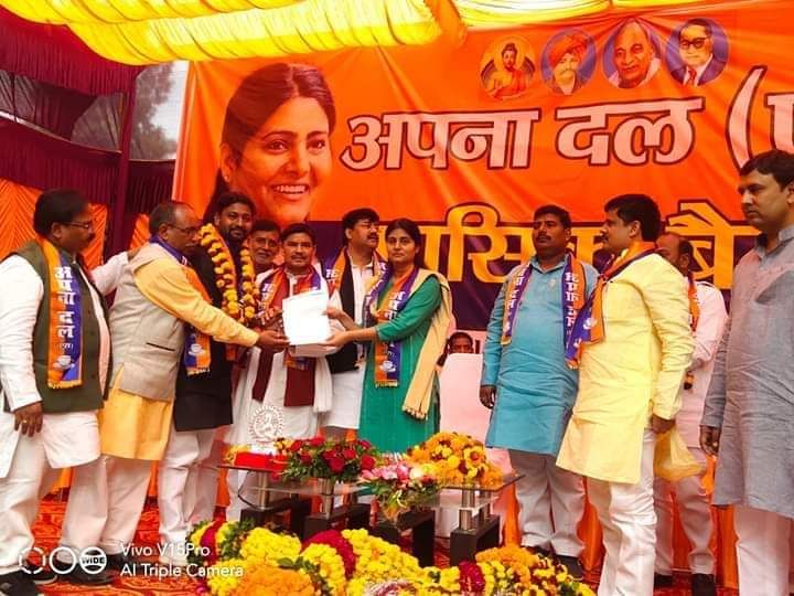 अपना दल पार्टी ने तेजतर्रार छात्र नेता रोहित पटेल को बनाया जिलाध्यक्ष अपना दल पार्टी ने तेजतर्रार छात्र नेता रोहित पटेल को बनाया जिलाध्यक्ष