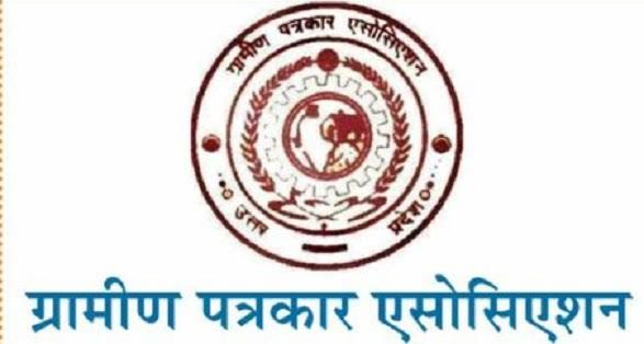 देव बक्स वर्मा बने अध्यक्ष ,उपाध्यक्ष बने राजेंद्र तिवारीराजन