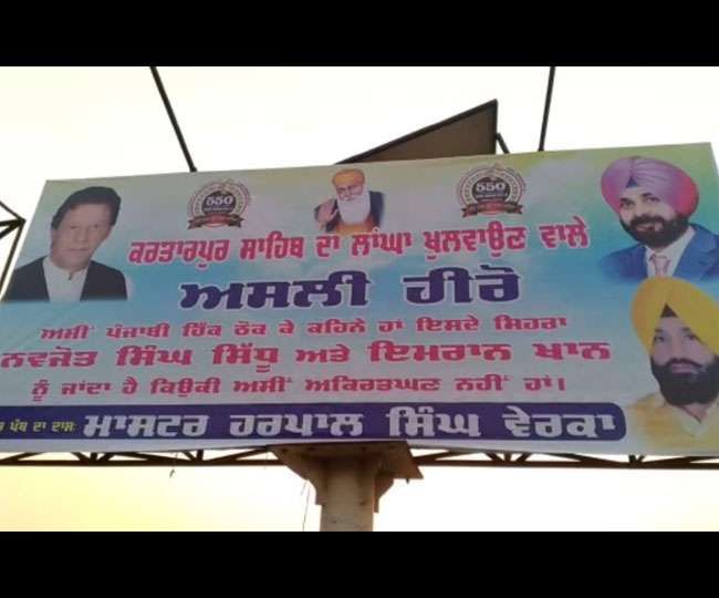 अमृतसर में समर्थकों ने होर्डिंग पर लगाई सिद्धू के साथ इमरान की फोटो, प्रशासन ने उतरवाए अमृतसर में समर्थकों ने होर्डिंग पर लगाई सिद्धू के साथ इमरान की फोटो, प्रशासन ने उतरवाए