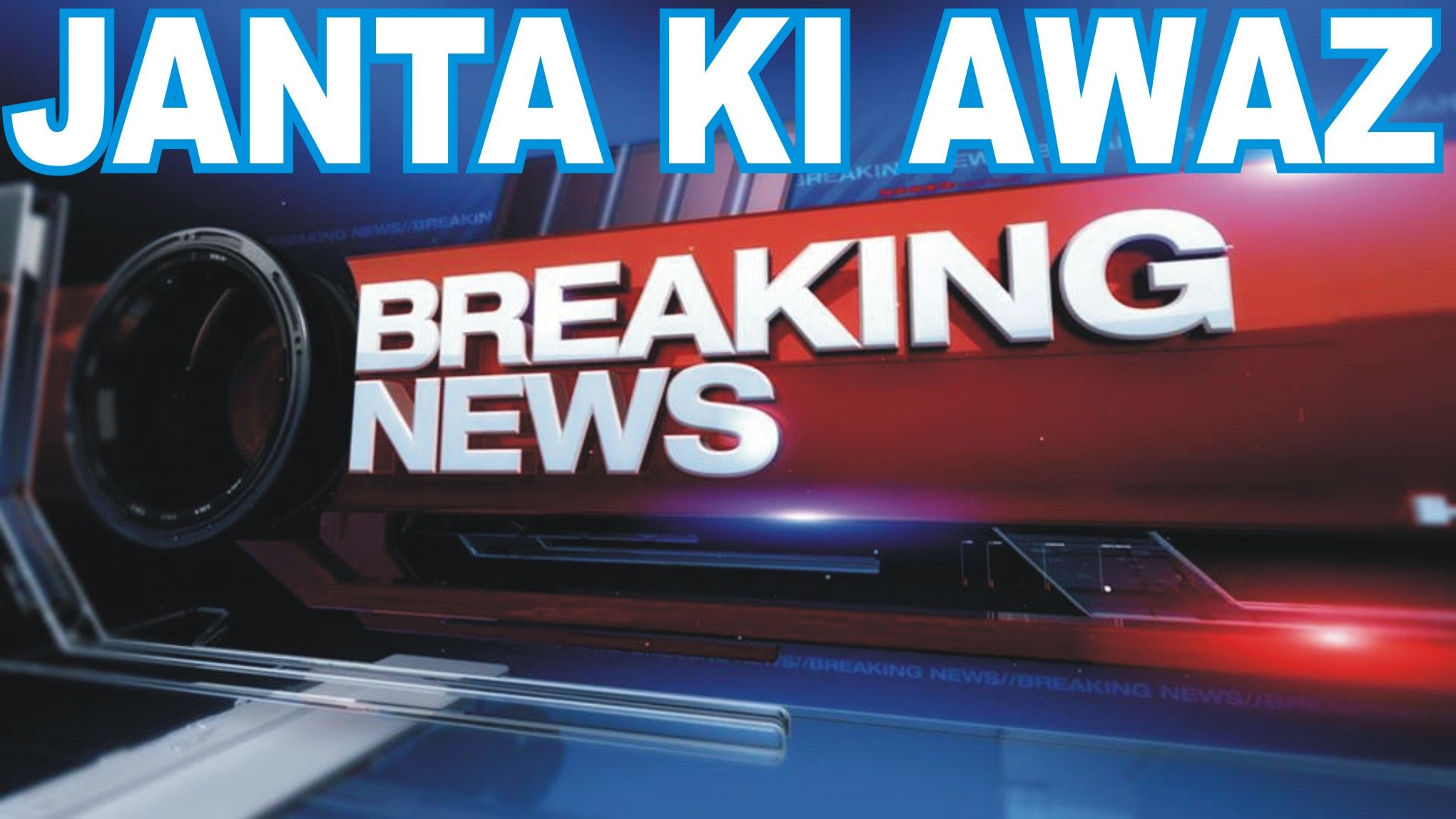 तीन चरणों में होंगे निकाय चुनाव, देखें कार्यक्रम की पूरी डिटेल तीन चरणों में होंगे निकाय चुनाव, देखें कार्यक्रम की पूरी डिटेल