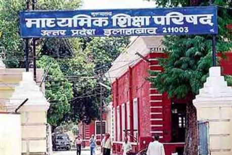 कॉपियों की लूट: यूपी बोर्ड में हड़कंप, आखिर बोर्ड परीक्षा में नकल कैसी रुकेगी? कॉपियों की लूट: यूपी बोर्ड में हड़कंप, आखिर बोर्ड परीक्षा में नकल कैसी रुकेगी?