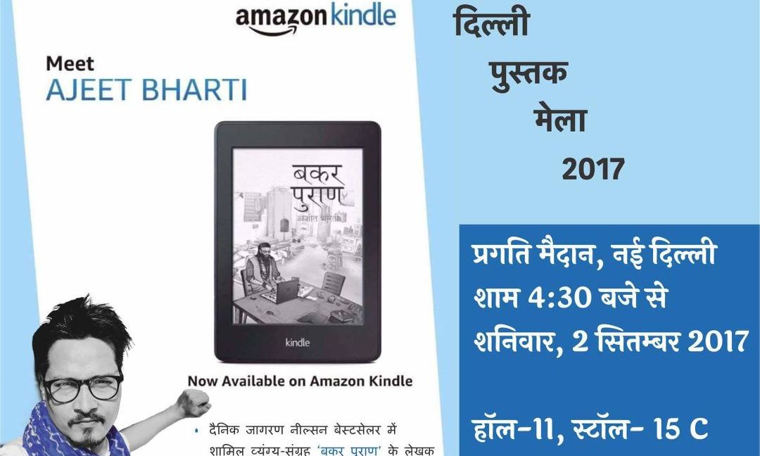 माँसाहार और साइंस की दलीलों के नाम : अजीत भारती