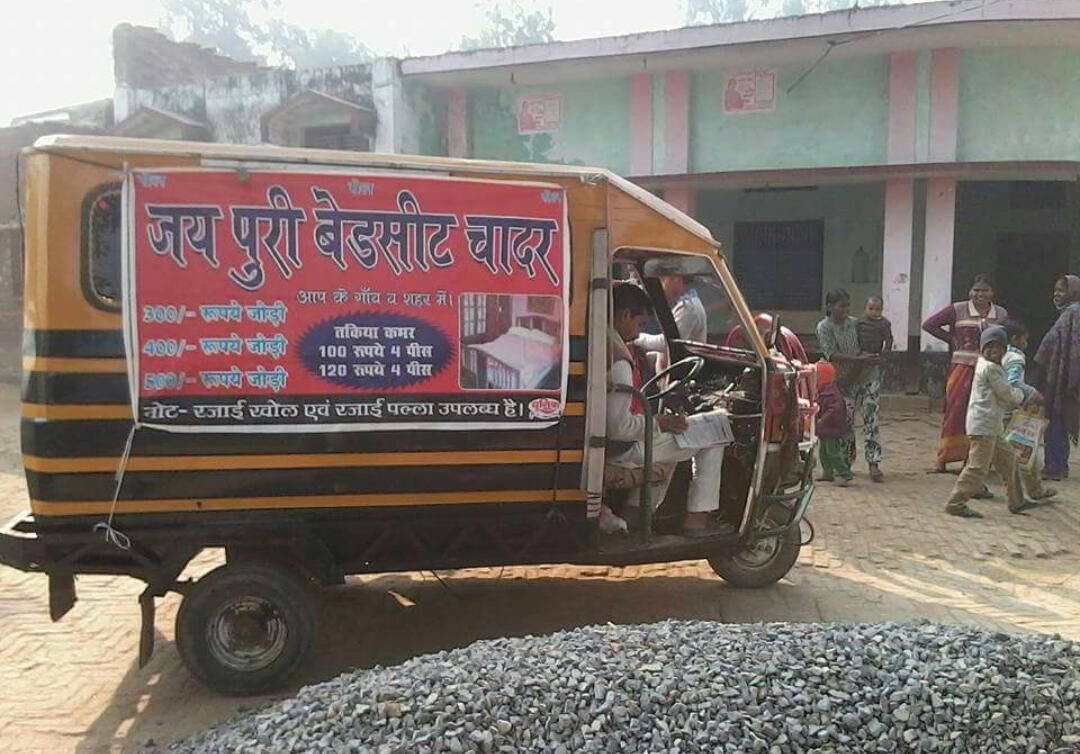 पूरे गांव को ढंक लेगी ये चादर.... पूरे गांव को ढंक लेगी ये चादर....