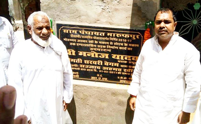 प्रमुख मनोज यादव गल्लू ने किया इंटरलाक्रिंग मार्ग का लोकार्पण-जेपी यादव प्रमुख मनोज यादव गल्लू ने किया इंटरलाक्रिंग मार्ग का लोकार्पण-जेपी यादव