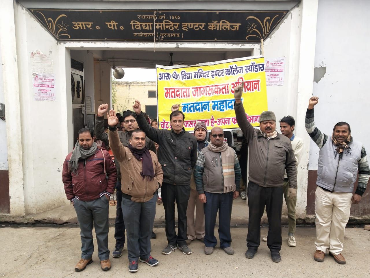 राजीव कुमार शर्मा ने छात्र छात्राओं को मतदाता जागरूकता के बारे में विस्तार से बताया