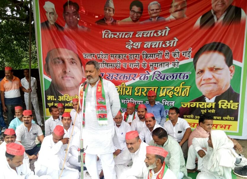 मलेशिया सुगर मिल  के गेट पर धरना प्रदर्शन, ज्ञापन दिया गया