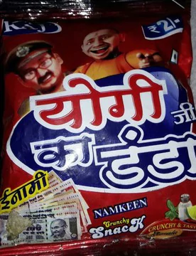 दो रुपए में बिक रहा है योगी जी का डंडा दो रुपए में बिक रहा है योगी जी का डंडा