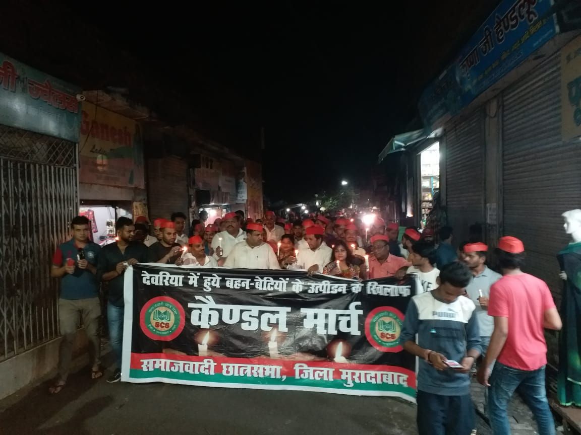 बेटी बचाओ बीजेपी भगाओ के नारे के साथ सपा का कैंडल मार्च बेटी बचाओ बीजेपी भगाओ के नारे के साथ सपा का कैंडल मार्च
