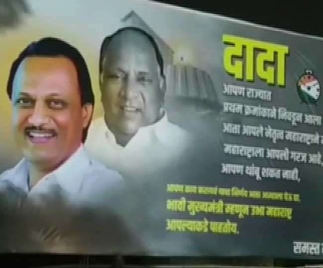 बारामती में लगे अजीत पवार के पोस्टर, NCP ने बताया भावी मुख्यमंत्री
