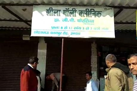 झोलाछाप डाॅक्टरों पर बड़ी कार्रवाई, 73 क्लिनिक सील झोलाछाप डाॅक्टरों पर बड़ी कार्रवाई, 73 क्लिनिक सील