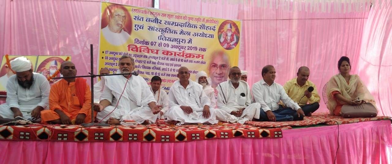 जियनपुर अयोध्या के प्रांगण में त्रिदिवसीय कबीर मेला व सांस्कृतिक उत्सव का हुवा उद्घाटन