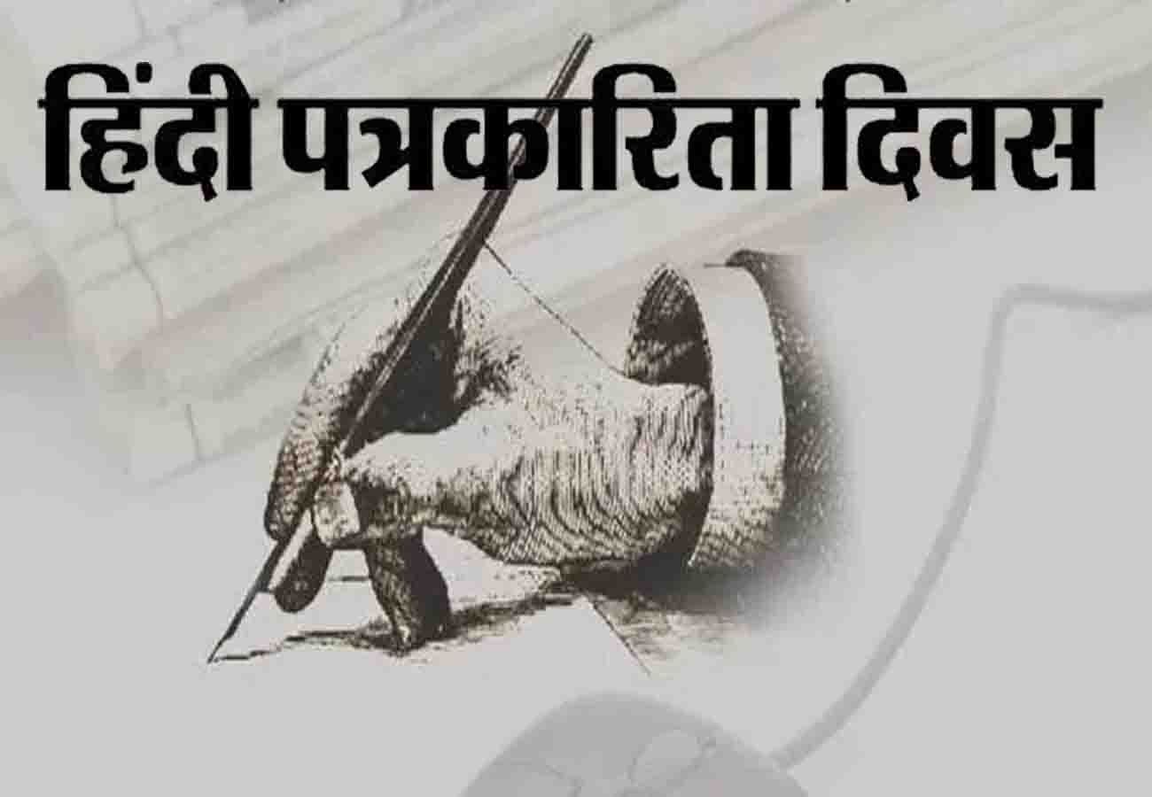 BJP सांसद धर्मेन्द्र कश्यप ने पत्रकारों को हिन्दी पत्रकारिता दिवस की शुभकामनाएं दी BJP सांसद धर्मेन्द्र कश्यप ने पत्रकारों को हिन्दी पत्रकारिता दिवस की शुभकामनाएं दी