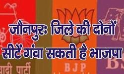 जातीय समीकरण से जौनपुर की दोनों सीटें गठबंधन कोटे मॆ जा सकती है