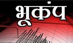 जमशेदपुर और कर्नाटक के हम्पी में भूकंप के झटके, तीव्रता 4.7 और 4 जमशेदपुर और कर्नाटक के हम्पी में भूकंप के झटके, तीव्रता 4.7 और 4