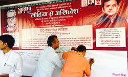 डॉ. लोहिया की सरजमी पर चला हस्ताक्षर अभियान