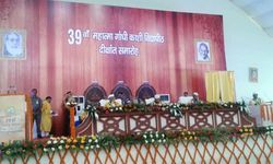 महात्मा गांधी काशी विद्यापीठ का दीक्षांत समारोह संपन्न महात्मा गांधी काशी विद्यापीठ का दीक्षांत समारोह संपन्न