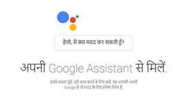 गूगल अस्सिटेंट से करें अब हिंदी में बातें, इस तरह एक्टिवेट कर करें इस्तेमाल गूगल अस्सिटेंट से करें अब हिंदी में बातें, इस तरह एक्टिवेट कर करें इस्तेमाल