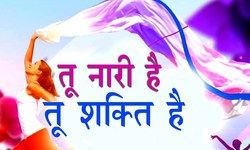 नारी शक्ति.... आदर्श राय नारी शक्ति.... आदर्श राय