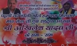 होली के पोस्टर से गायब हुए शिवपाल और रामगोपाल होली के पोस्टर से गायब हुए शिवपाल और रामगोपाल