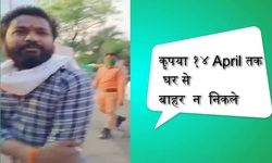 बाहर न जायें ....कर लो संकल्प.. हारेगा कोरोना..जीतेंगे हम   : अभय सिंह