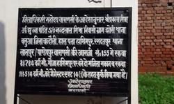 मुख्तार अंसारी गैंग पर कसा शिकंजा, वाराणसी का टॉप अपराधी श्रीप्रकाश मिश्रा के घर कुर्की