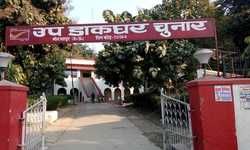 डाक निरीक्षक पर महिला ने लगाया छेड़खानी का आरोप