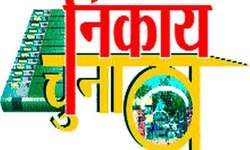 आरक्षण में देर रात तक उलझी रही सरकार, आयोग आज दोपहर में जारी करेगा अधिसूचना आरक्षण में देर रात तक उलझी रही सरकार, आयोग आज दोपहर में जारी करेगा अधिसूचना