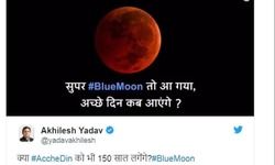 अखिलेश यादव ने, सुपर ब्लू मून को अच्छे दिनों से जोड़कर मोदी पर साधा निशाना