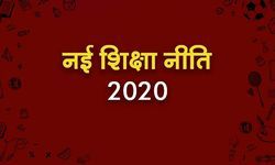 नई शिक्षा नीति : राष्ट्रीय एका, बच्चे के समग्र विकास, आत्मनिर्भरता की पूरक
