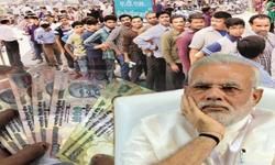 नोटबंदी के तीन साल: बैंकों में घटी और घरों में जमा हुई नकदी, आतंकवाद में नहीं लगी कोई लगाम