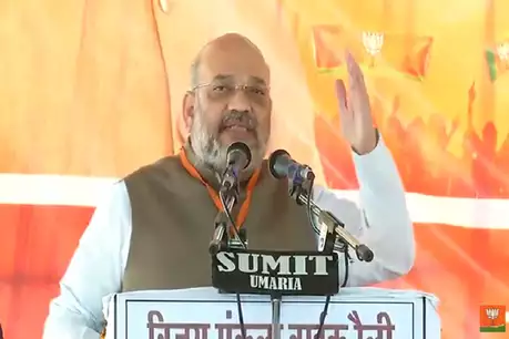 अमित शाह की खुली चुनौती-कान खोलकर सुन लो कमलनाथ...हम ईंट-से ईंट बजा देंगे अमित शाह की खुली चुनौती-कान खोलकर सुन लो कमलनाथ...हम ईंट-से ईंट बजा देंगे