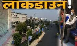 लॉकडाउन का मतलब यह न समझें कि जैसे आपकी कलाई अमरीशपुरी ने पकड़ रखी है लॉकडाउन का मतलब यह न समझें कि जैसे आपकी कलाई अमरीशपुरी ने पकड़ रखी है