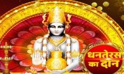 धनतेरस विशेष: इन पांच उपायों से घर आएंगी लक्ष्मी, दूर रहेंगी दरिद्रा धनतेरस विशेष: इन पांच उपायों से घर आएंगी लक्ष्मी, दूर रहेंगी दरिद्रा