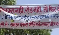 उन्नाव में ग्रामीणों ने किया चुनाव बहिष्कार का ऐलान, कहा- नहीं हुआ कोई विकास उन्नाव में ग्रामीणों ने किया चुनाव बहिष्कार का ऐलान, कहा- नहीं हुआ कोई विकास