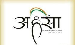 अहिंसा........आदर्श राय