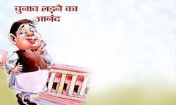 आया चुनावी मौसम, नेता तलाश रहे आशियाना : अभय सिंह आया चुनावी मौसम, नेता तलाश रहे आशियाना : अभय सिंह