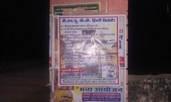 कुलपति के खिलाफ शहर भर में लगे पोस्टर, बताया हिंदी विरोधी कुलपति के खिलाफ शहर भर में लगे पोस्टर, बताया हिंदी विरोधी