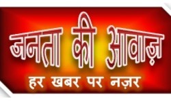 рдЬрдирддрд╛ рдХреА рдЖрд╡рд╛реЫ рд╕реЗ рдЬреБрдбреА рдЦрдмрд░реЗрдВ рдкрд╛рдП рдЕрдкрдиреА timeline рдкрд░ рдЬрдирддрд╛ рдХреА рдЖрд╡рд╛реЫ рд╕реЗ рдЬреБрдбреА рдЦрдмрд░реЗрдВ рдкрд╛рдП рдЕрдкрдиреА timeline рдкрд░