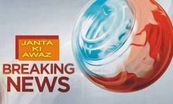 Thank You Everyone for supporting Janta Ki Awaz Thank You Everyone for supporting Janta Ki Awaz