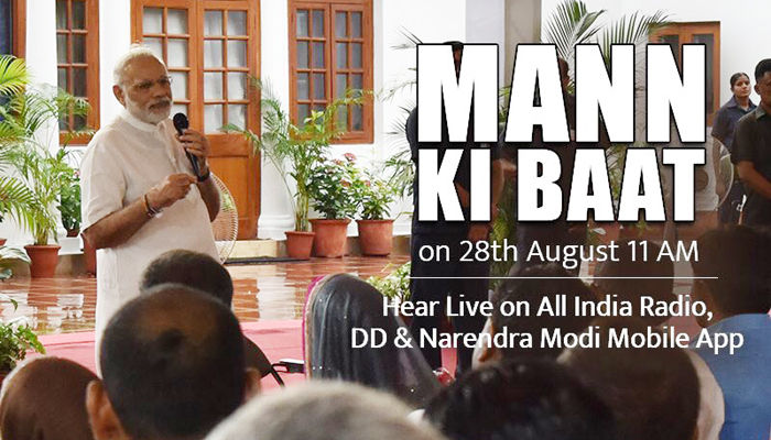 प्रधानमंत्री नरेंद्र मोदी आज 23वीं बार देशवासियों से करेंगे मन की बात