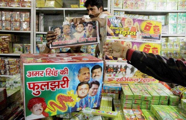 दीवाली 2016: बाजार में मिल रहे हैं यादव परिवार के पटाखे दीवाली 2016: बाजार में मिल रहे हैं यादव परिवार के पटाखे