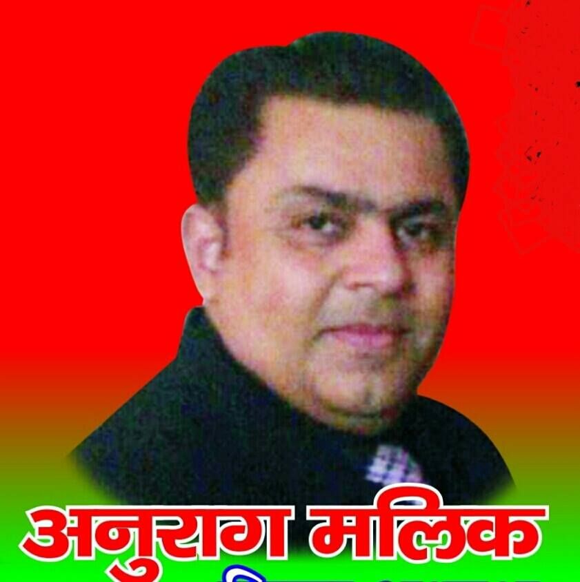 अनुराग मलिक बने उत्तर प्रदेश सरकार वाणिज्य कर सलाहकार समिति के सदस्य अनुराग मलिक बने उत्तर प्रदेश सरकार वाणिज्य कर सलाहकार समिति के सदस्य