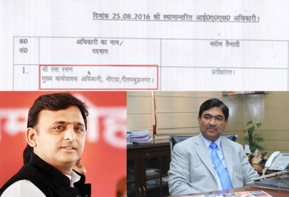अखिलेश सरकार के चहेते अफसर रमारमण का तबादला, फिलहाल नहीं मिली कोई पोस्टिंग अखिलेश सरकार के चहेते अफसर रमारमण का तबादला, फिलहाल नहीं मिली कोई पोस्टिंग