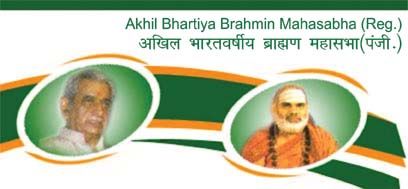 सवर्ण आयोग का गठन नहीं तो ब्राह्मण करेंगे आमरण अनशन सवर्ण आयोग का गठन नहीं तो ब्राह्मण करेंगे आमरण अनशन