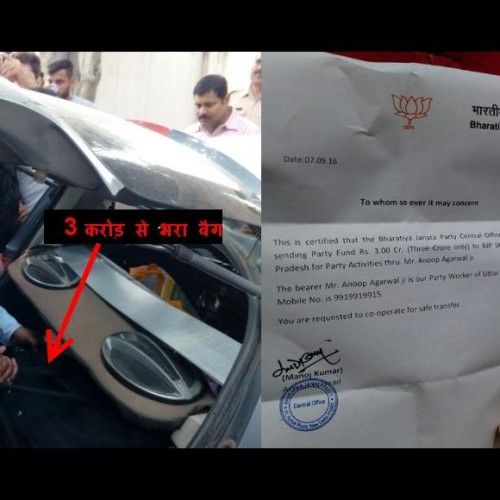 3 करोड़ कैश कार में ले जाता पकड़ाया BJP कार्यकर्ता, ट्रैफिक पुलिस ने मांगी 10 लाख की घूस 3 करोड़ कैश कार में ले जाता पकड़ाया BJP कार्यकर्ता, ट्रैफिक पुलिस ने मांगी 10 लाख की घूस