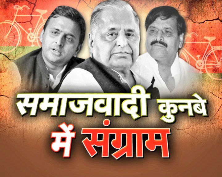 शिवपाल के इस्तीफे के बाद हो सकती है पार्टी के विभाजन की शुरुआत शिवपाल के इस्तीफे के बाद हो सकती है पार्टी के विभाजन की शुरुआत