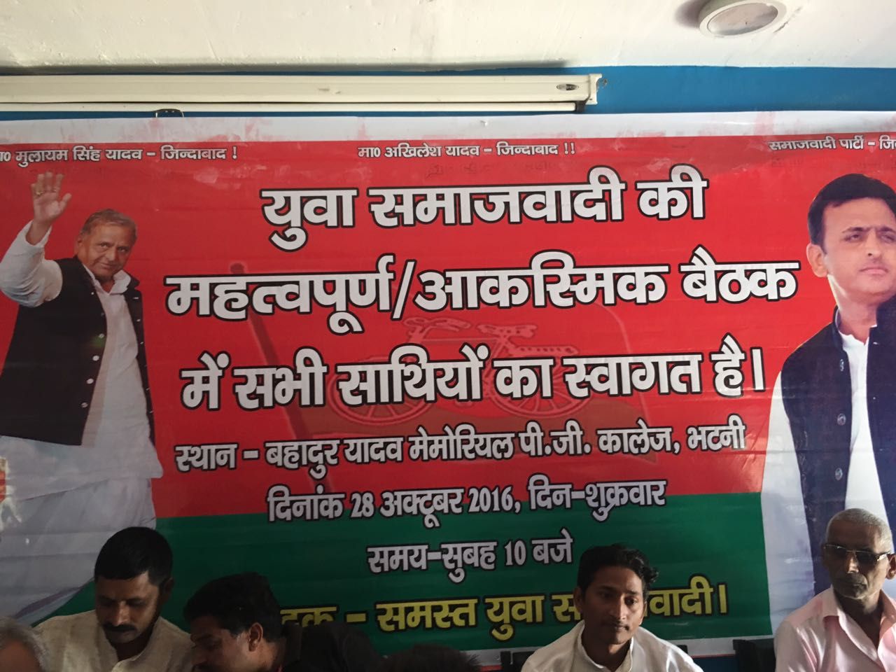 सपा में बुजुर्ग वर्सेज युवा की जंग में अब यूथ विंग खुल कर सामने आगई सपा में बुजुर्ग वर्सेज युवा की जंग में अब यूथ विंग खुल कर सामने आगई